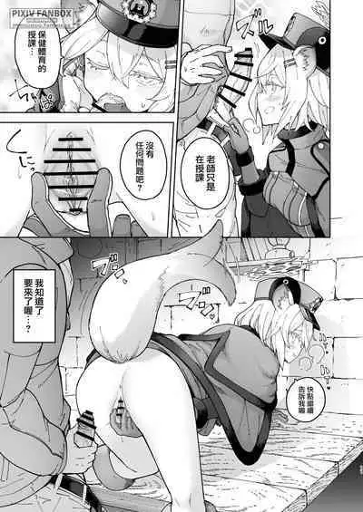 Shigure to Secret Chotto Hatsujou Shiterukam Dakedo | 時雨與小小的秘密 或許稍微有些發情