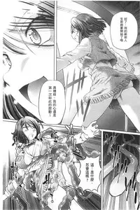 [Sumino Yuuji] Shoujo Keiji Alice | 少女刑事愛麗絲 [Chinese]