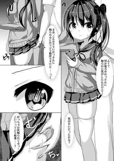 Saimin Ressha de J○ Chiiku