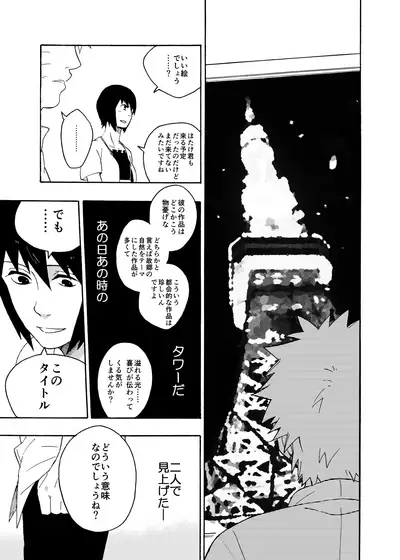 Looking For Soushuuhen