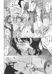 (COMITIA112) [Momoiro Kaeru Koushi (Kerorin)] Under the Bed