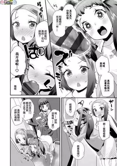 Kirakira Otona Lesson