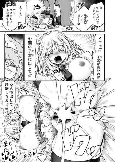 犯され待ちの発情女を何十人とヤらせてくれる典ちゃんの悪だくみ