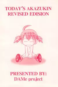 (C71) [DAMe project (Hironobu)] Kyou no Akazukin Kaiteiban (Otogi-Jushi Akazukin)