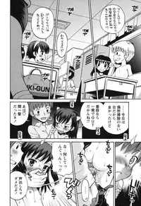 [Tamachi Yuki] SOS! Sukebe na Osananajimi ga Shinobikondekimashita.