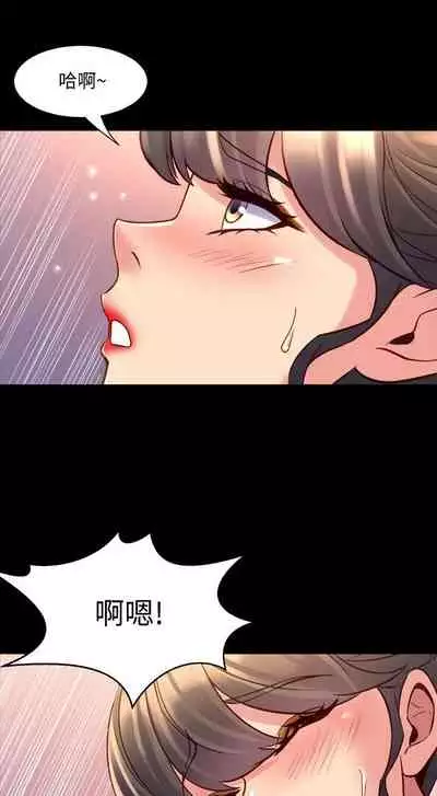 與前妻同居 1-67