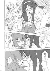 (C79) [Stratosphere (Urutsu Sahari)] Kisu suru!! (K-ON!)