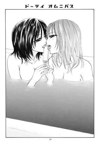 (C66) [BEAT-POP (Ozaki Miray)] Doutei Omnibus