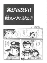 (C55) [Sairo Publishing (J. Sairo)] Slayers Parody 3 (Slayers)