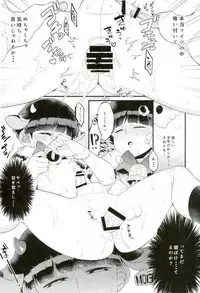 [Ｐ波 (きとちんまん)] 狸は絞りたての牛乳がお好き。 (モブサイコ100)