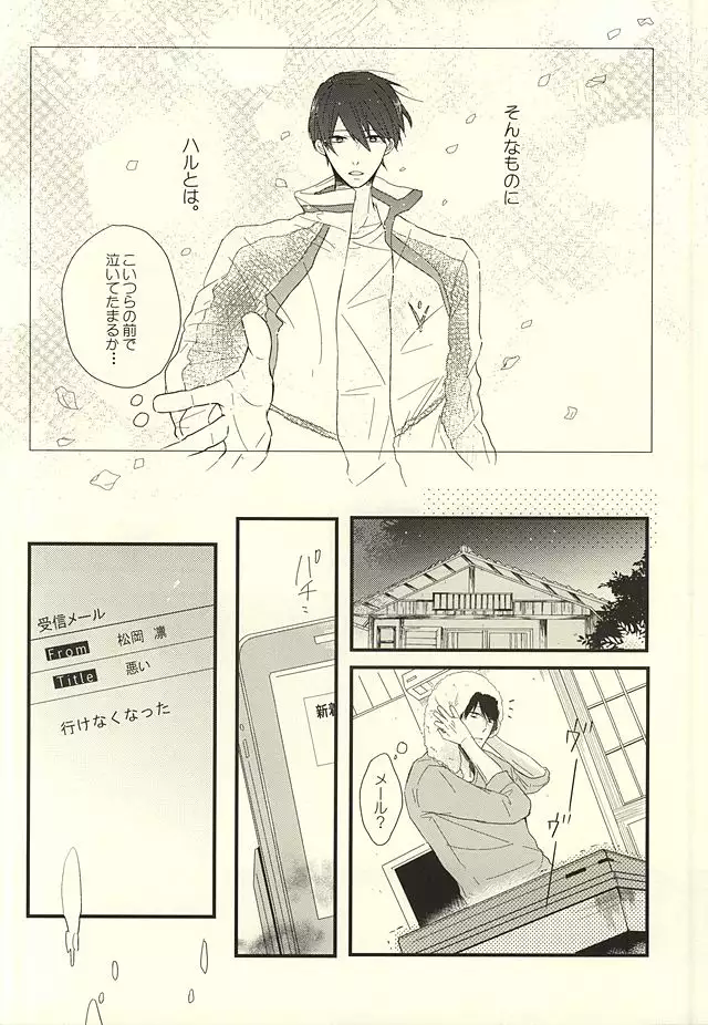 サバ缶の分だけ。