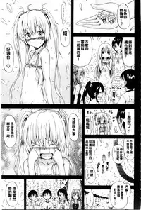 [Akatsuki Myuuto] Natsumitsu x Harem | 夏日淫蜜╳淫亂後宮 [Chinese]