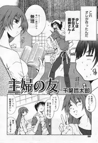 Manga Bangaichi 2004-07