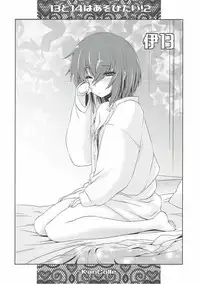 [Chimeishou (Ami Hideto)] Hitomi to Iyo wa Asobitai! 2 (Kantai Collection -KanColle-)