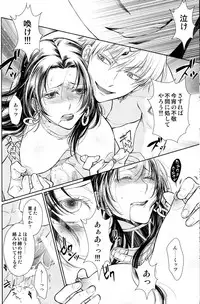 (C92) [RIX (Mamiya)] Nemuri ni Sou (Fate/Grand Order)