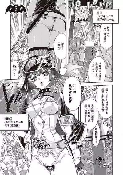 [Tamon Ketsuyuki] Akuma demo Asobi desu [Digital]