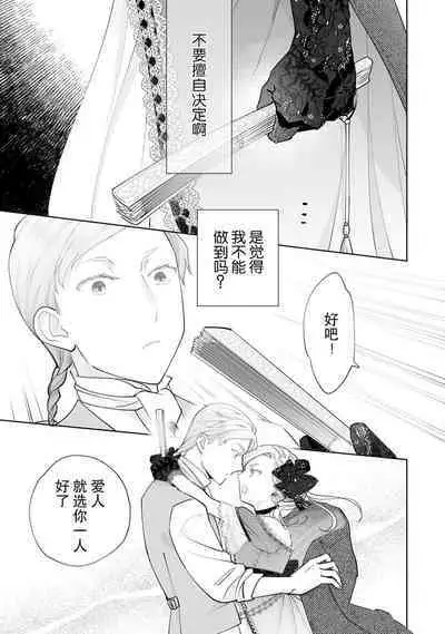 Konyaku Haki sareta Akuyaku Reijou, Ikemen Shisanka ni Kyuukon saremashita. | 被解除婚约的恶役千金，被帅哥资产家求婚了。 1-3