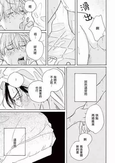 Lonely Playground 1-8