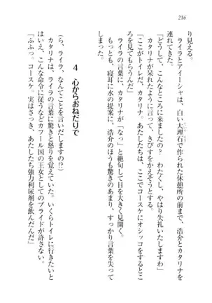 子づくりプリンセス