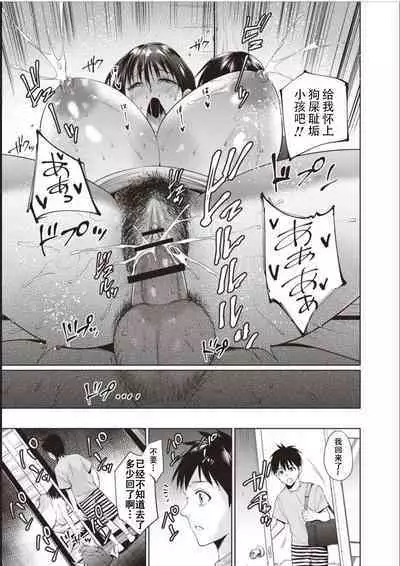 Haha To Majiwaru Hi ch.1-7