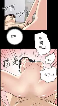 Dangerous game 危险性游戏 Ch.1-10 [chinese]