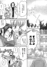 Atou Serina - Mousou Nikki