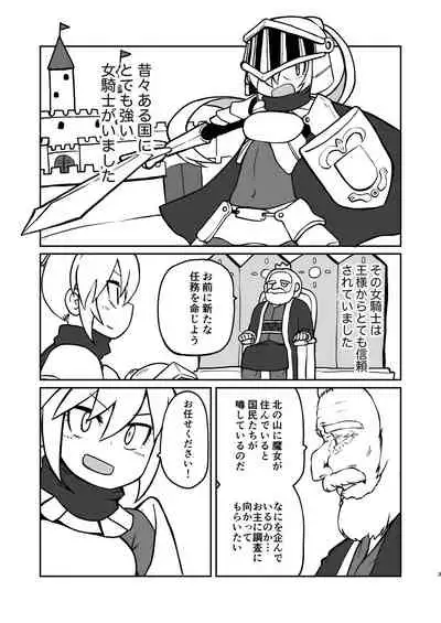 Majo to Kishi