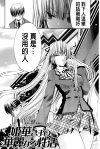 [Sid Alice] Usagi tachi no Momoiro Yugi | 兔耳小姐們的淫亂桃色遊戲❤ [Chinese]