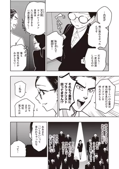 COMIC Kairakuten BEAST 2021-06