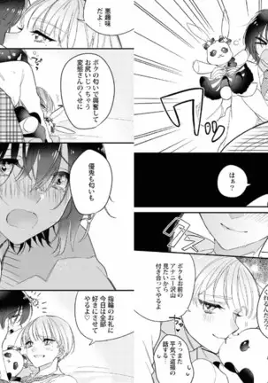 My recommendation melts at night