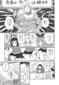 [Inochi Wazuka] Chindol☆Master ~The Otintin Idol Master~