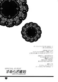 (C81) [Dotechin Tengoku (Ryuuki Yumi)] Suite Sweet (Suite Precure)