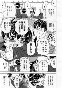 COMIC Megastore 2004-03