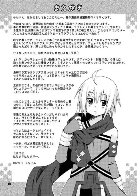 Akumanga-Daioh Symphonia Ratatosk no Kishi 2