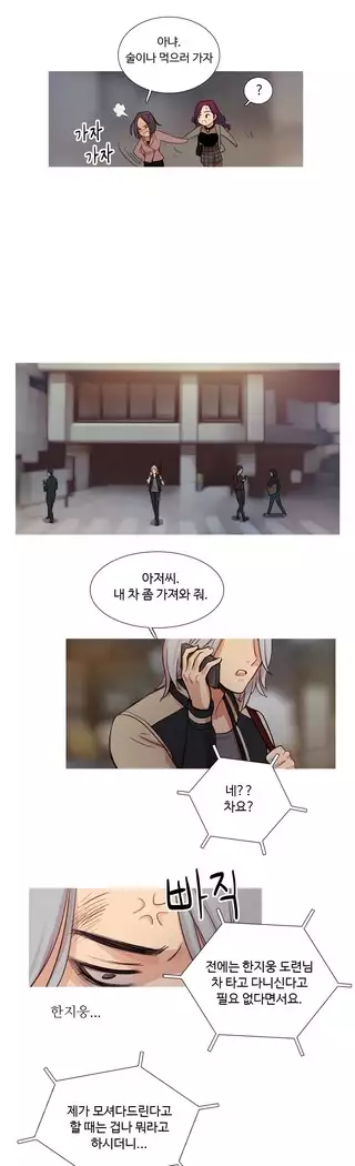 Scandal of the Witch Ch.0-28