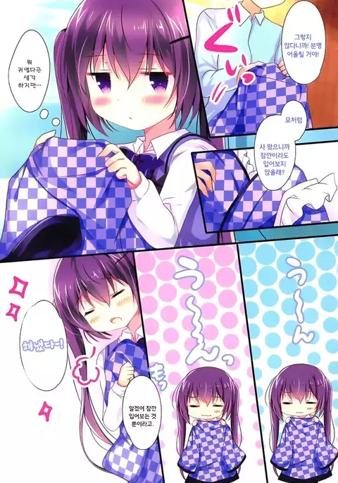 Ureshi, Hazukashi, Koi Wazurai.