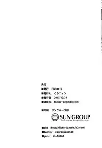 (C89) [Flicker10 (Kuronyan)] Urakaze no Gohoubi (Kantai Collection -KanColle-) [Chinese] [CE家族社]