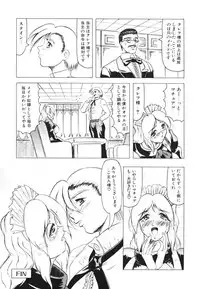 [Jamming] Oni no Mori