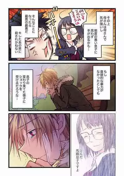 [Hibiki Mio] Even if you call it love 01-23