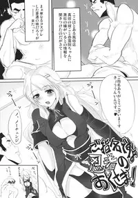 (C80) [Hisagoya (Momio)] Ninpou Oonagayari! (Sangokushi Taisen)