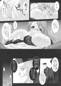 [Miss Black] Traum