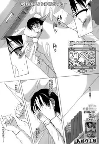 COMIC Mugen Tensei 2015-08