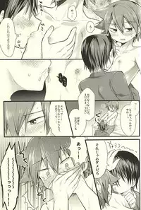 (SUPER24) [Mitsuya Yoguru (Futaba841)] Yarashii Gyuunyuu (Yowamushi Pedal)