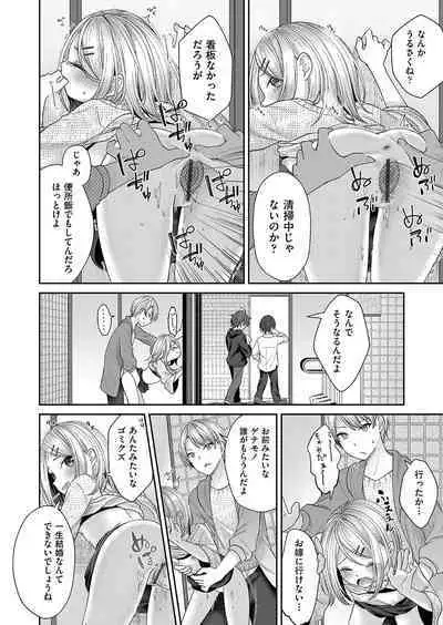 Imōto onaho no tsukurikata