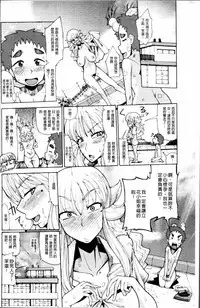 [Sakazaki Freddie] Niku☆Jiru [Chinese]