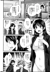 [Pon Takahanada] Niizuma Osenaka Nagashimasu Ch.1-9