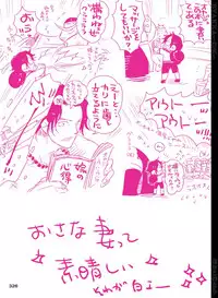 [Hariko no Tora (Midoh Torako)] BYAKKA (One Piece) [Digital]