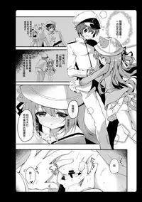 Amemizu Azurlane Omnibus