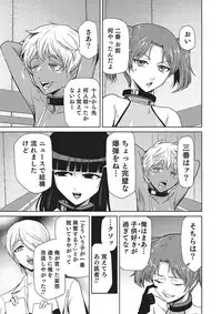 [Kakashi Asahiro] Megami no Saien [Digital]