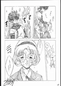 [Keumaya] Haruka na Kaze (Rayearth)